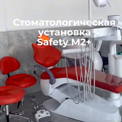 Safety M2+ в белом корпусе
