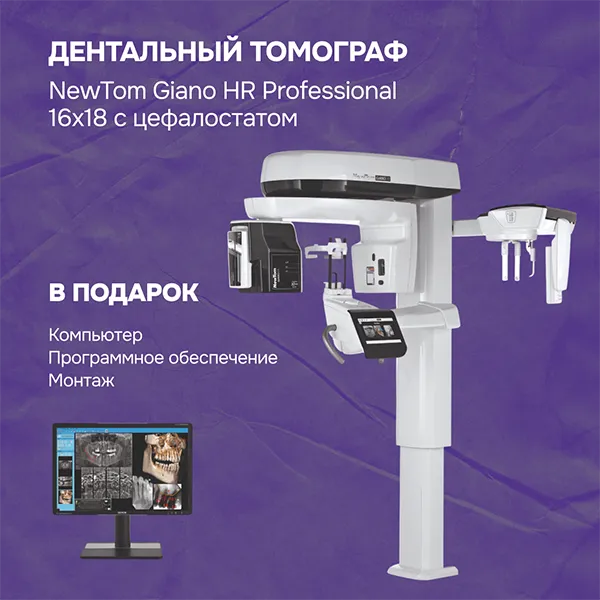 Дентальный томограф NewTom Giano HR Professional 16x18 с цефалостатом + ПК, ПО, монтаж
