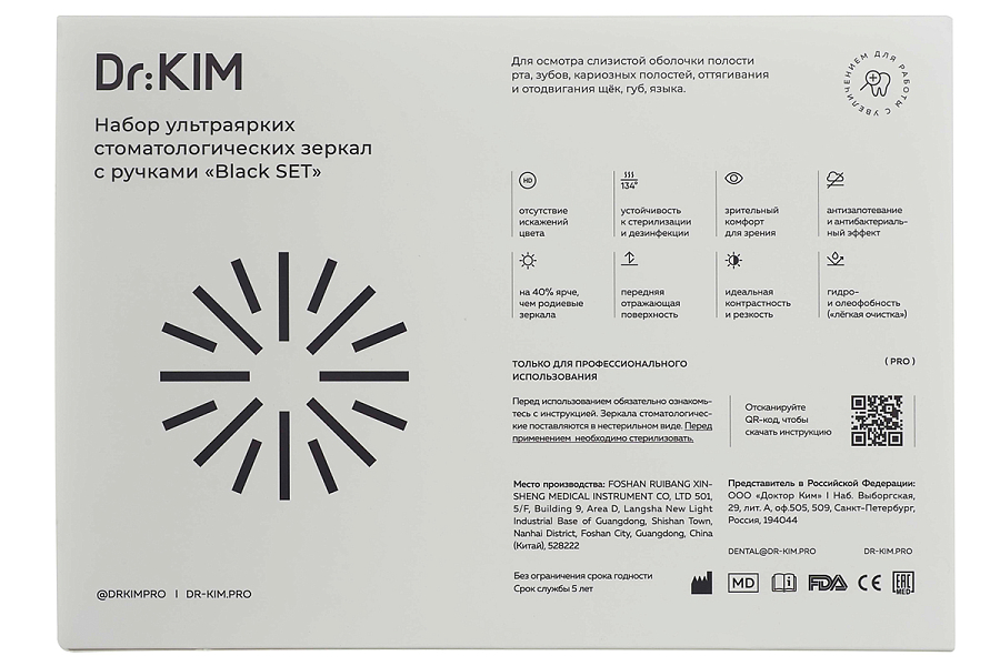 Набор стоматологических зеркал Dr.Kim Black Set - Фото 11